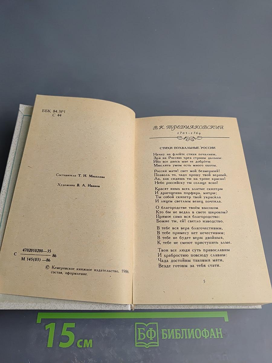 Сколько чувства в напеве родном. Песни и романсы русских поэтов
