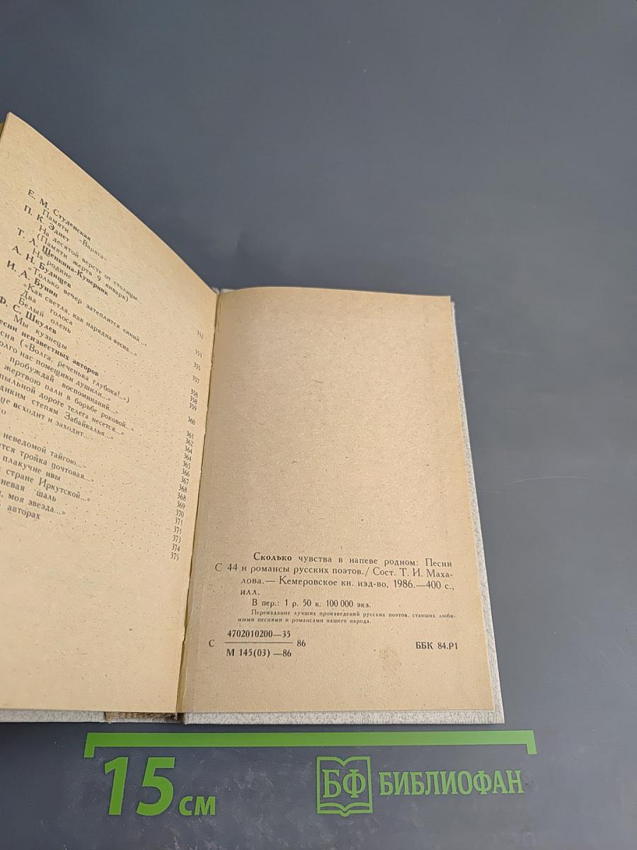 Сколько чувства в напеве родном. Песни и романсы русских поэтов