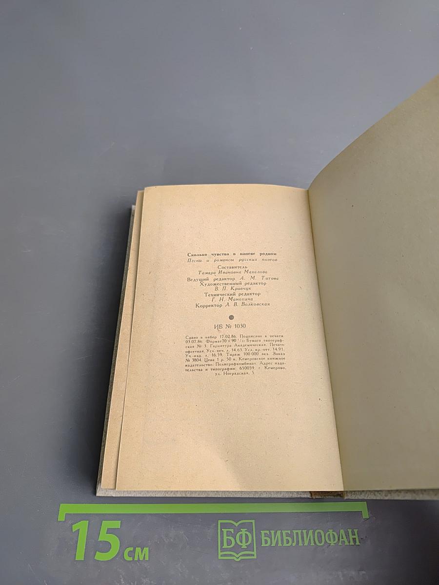 Сколько чувства в напеве родном. Песни и романсы русских поэтов
