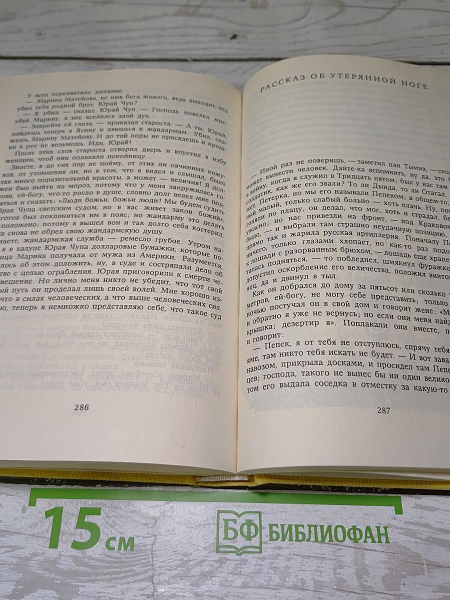 Рассказы из одного кармана; Рассказы из другого кармана