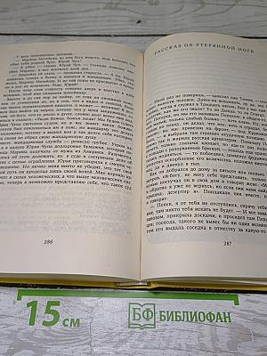 Рассказы из одного кармана; Рассказы из другого кармана