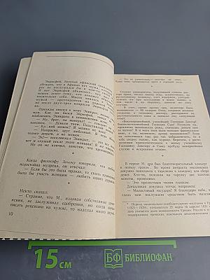 Былые небылицы