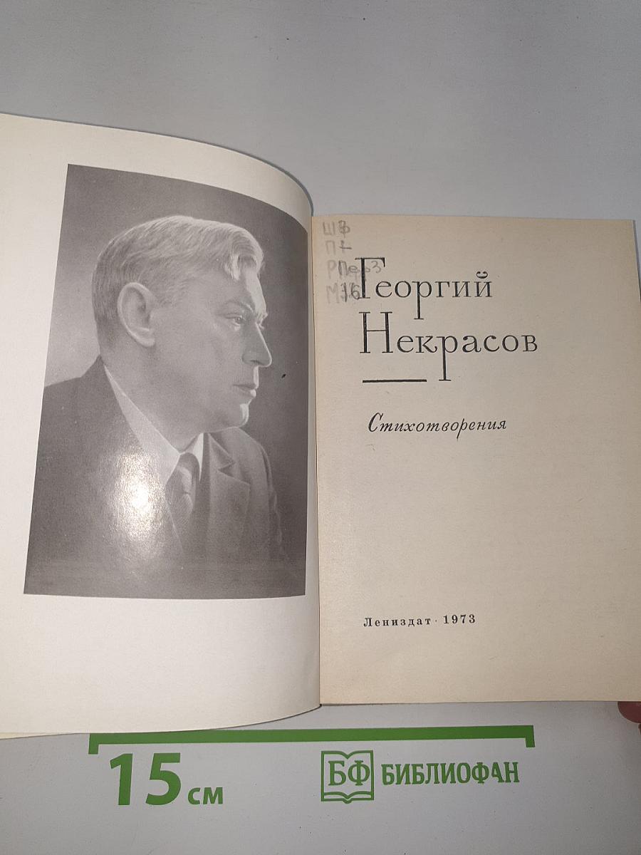 Стихотворения