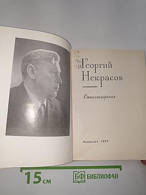 Стихотворения