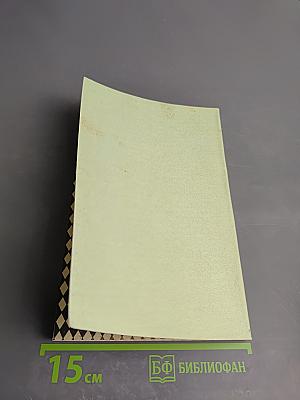 Былые небылицы