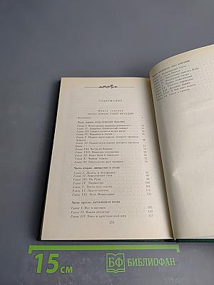 Когда король губит Францию