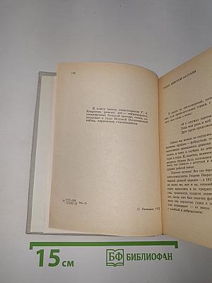 Стихотворения