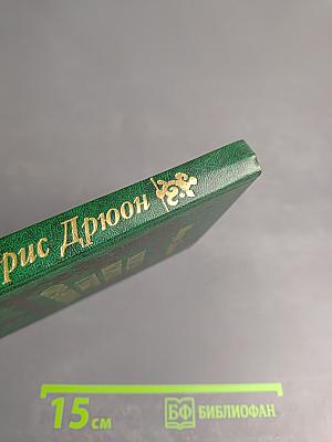 Когда король губит Францию