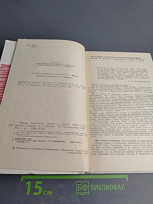 Служу революции. Проза о гражданской войне