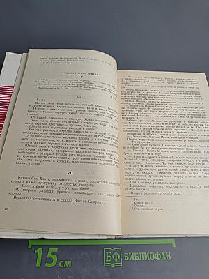 Служу революции. Проза о гражданской войне