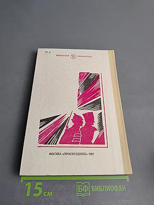 Служу революции. Проза о гражданской войне