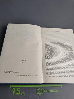 Леонгард Франк: Очерк жизни и творчества