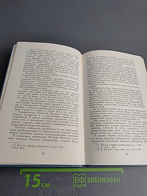 Леонгард Франк: Очерк жизни и творчества