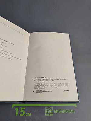 Леонгард Франк: Очерк жизни и творчества