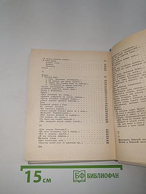 Стихотворения