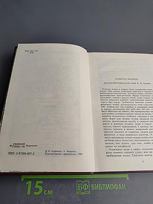 Морской офицер Фрэнк Мильдмей