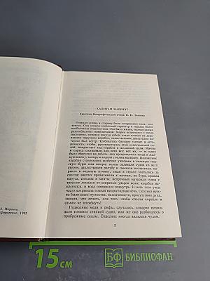 Морской офицер Фрэнк Мильдмей