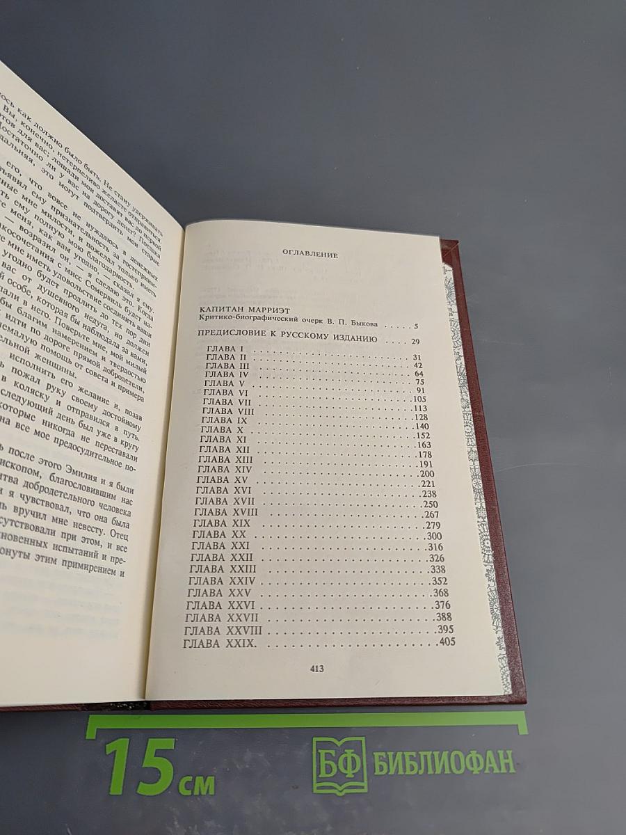 Морской офицер Фрэнк Мильдмей