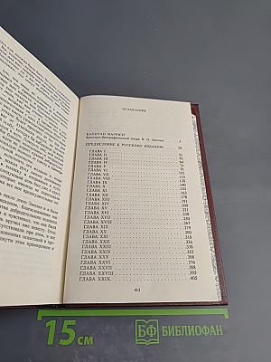 Морской офицер Фрэнк Мильдмей