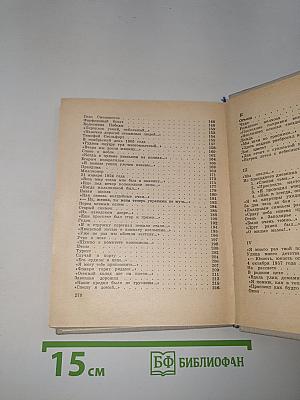 Стихотворения
