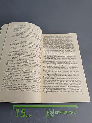 Сокол 2. Приключения. Фантастика