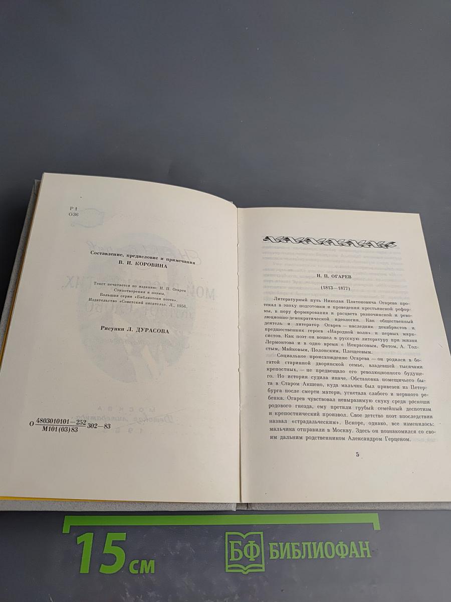 Мой русский стих, живое слово... Стихотворения