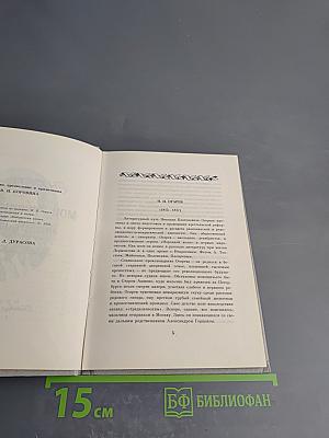 Мой русский стих, живое слово... Стихотворения