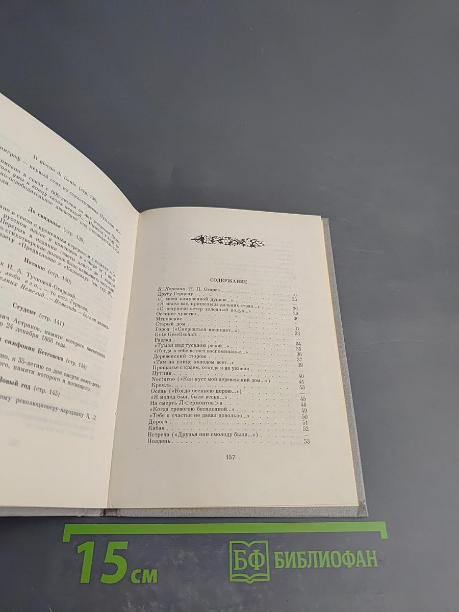 Мой русский стих, живое слово... Стихотворения