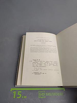 Мой русский стих, живое слово... Стихотворения