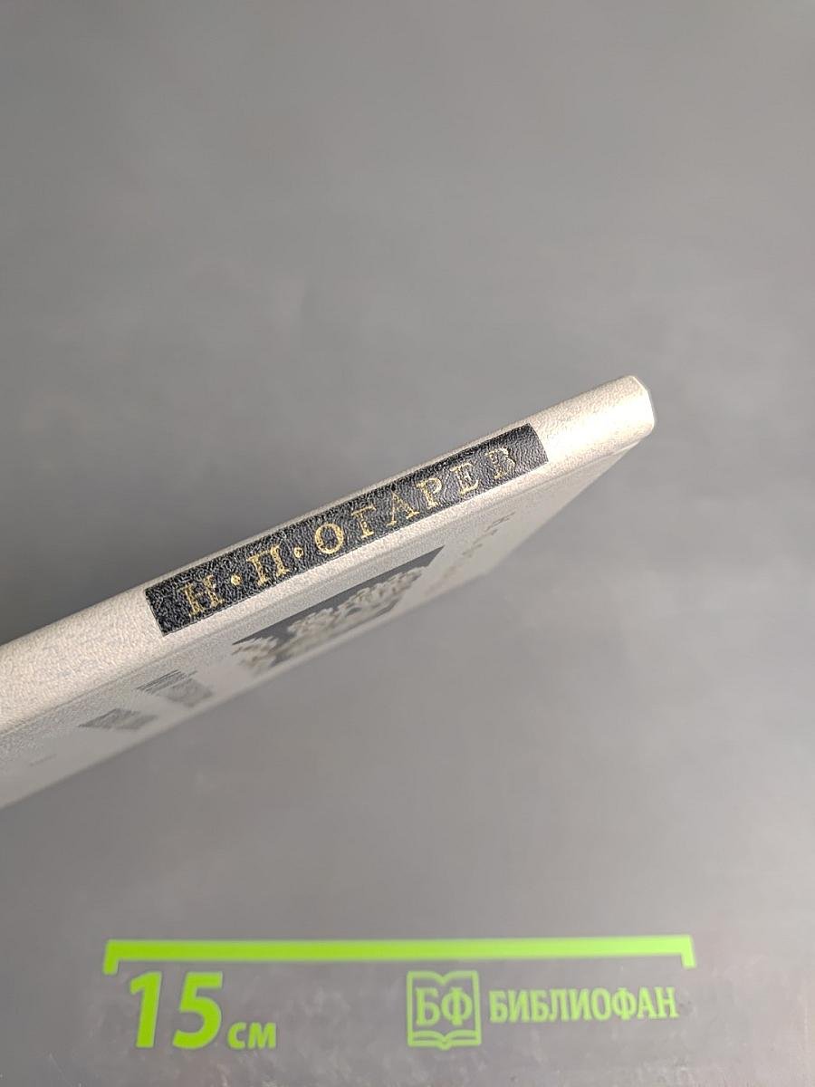 Мой русский стих, живое слово... Стихотворения