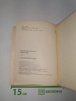 Стихотворения