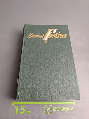 Собрание сочинений. Том первый: стихотворения