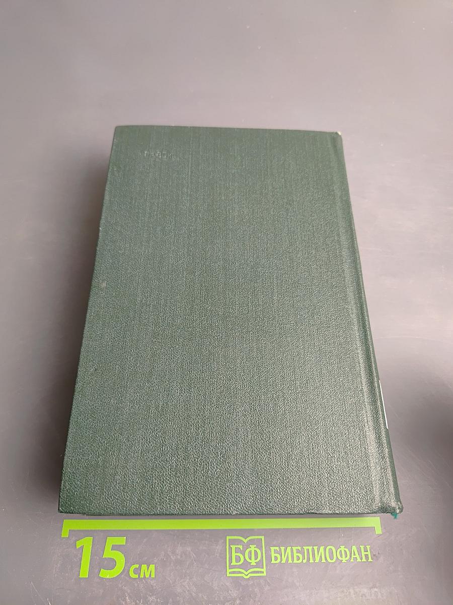 Собрание сочинений. Том первый: стихотворения