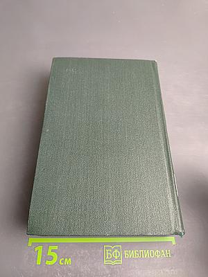 Собрание сочинений. Том первый: стихотворения