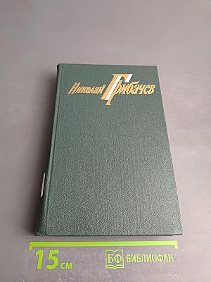 Собрание сочинений Том шестой: Женевский репортаж. Статьи, памфлеты, фельетоны