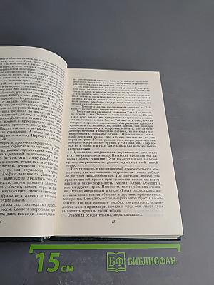 Собрание сочинений Том шестой: Женевский репортаж. Статьи, памфлеты, фельетоны