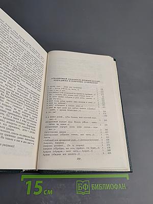 Собрание сочинений Том шестой: Женевский репортаж. Статьи, памфлеты, фельетоны