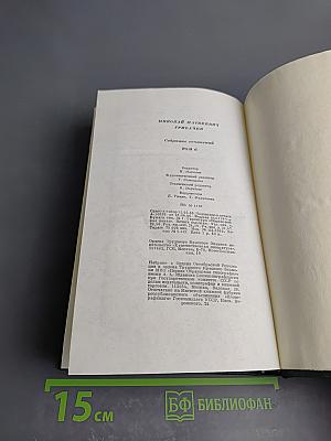 Собрание сочинений Том шестой: Женевский репортаж. Статьи, памфлеты, фельетоны