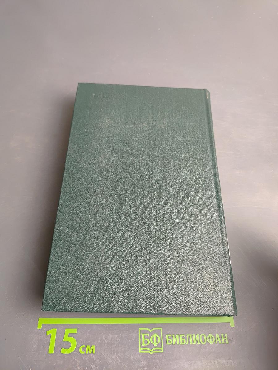 Собрание сочинений Том шестой: Женевский репортаж. Статьи, памфлеты, фельетоны