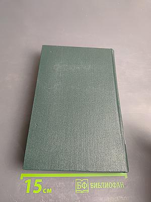 Собрание сочинений Том шестой: Женевский репортаж. Статьи, памфлеты, фельетоны