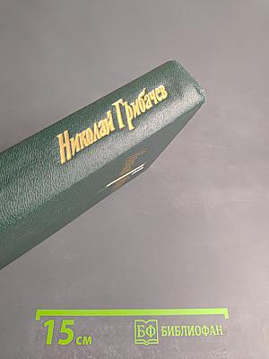 Собрание сочинений Том шестой: Женевский репортаж. Статьи, памфлеты, фельетоны