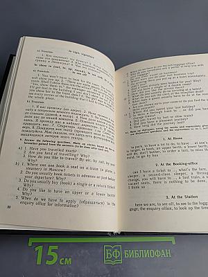 Учебник английского языка. Часть II