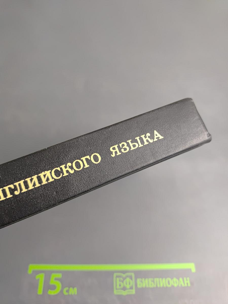 Учебник английского языка. Часть II