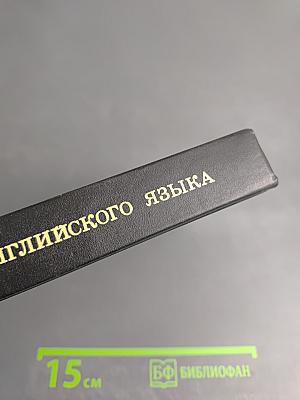 Учебник английского языка. Часть II