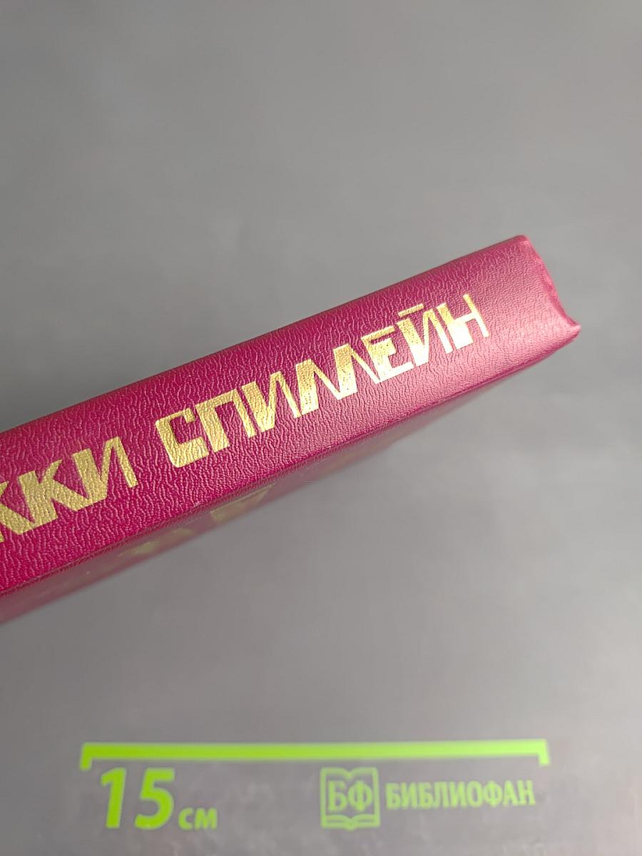 Кровавый рассвет. Книга четвертая