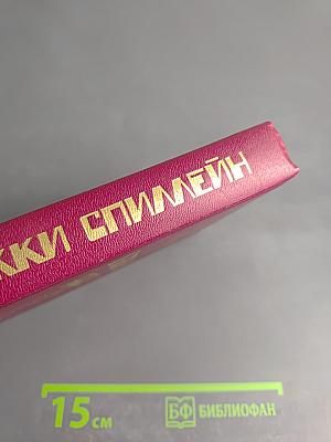 Кровавый рассвет. Книга четвертая