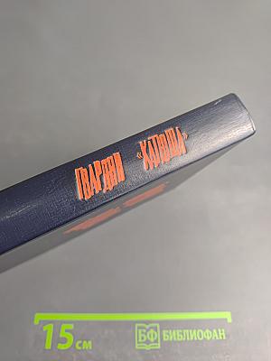 Гвардии «Катюша»