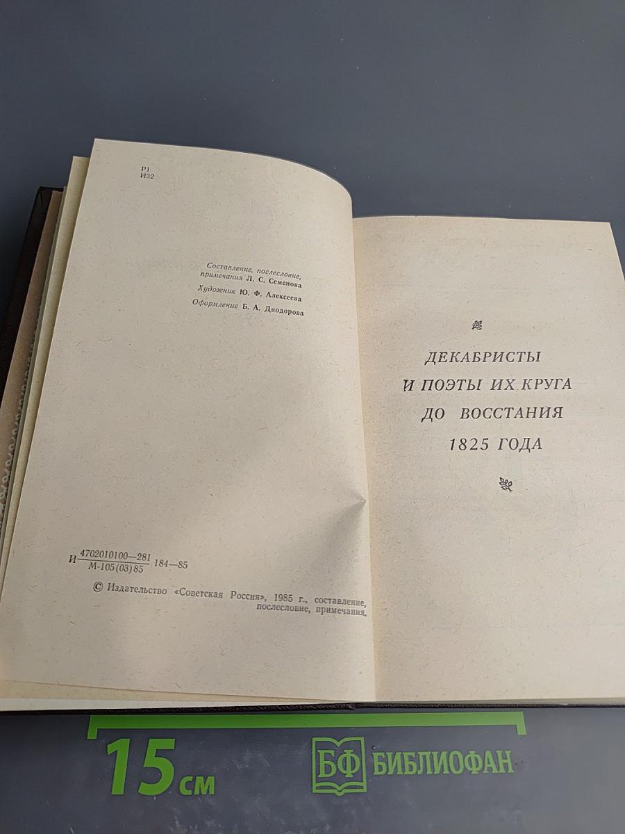 Из искры возгорится пламя...