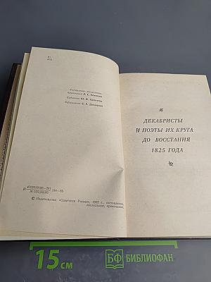 Из искры возгорится пламя...