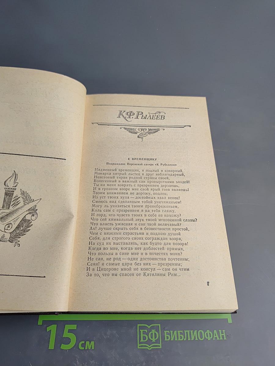 Из искры возгорится пламя...